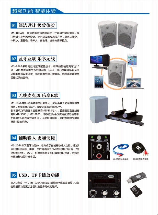 無線麥克風(fēng)音箱功能