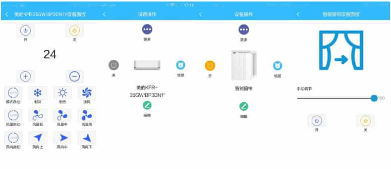 智慧辦公室管理系統app界面